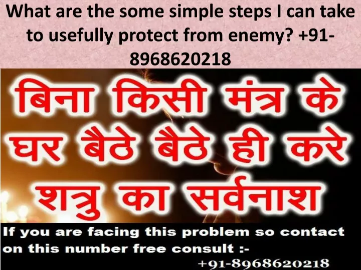 w hat are the some simple steps i can take to usefully protect from enemy 91 8968620218