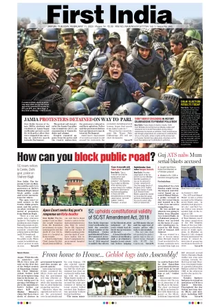 First India Rajasthan-Rajasthan News In English 11 Feb 2020 edition