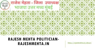 Rajesh Mehta Politician- RajeshMehta.in