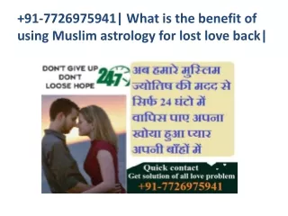 91-7726975941| What is the benefit of using Muslim astrology for lost love back|