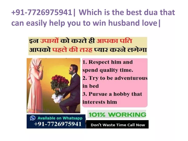 91 7726975941 which is the best dua that can easily help you to win husband love