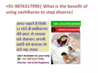 91-9876317990| What is the benefit of using vashikaran to stop divorce|