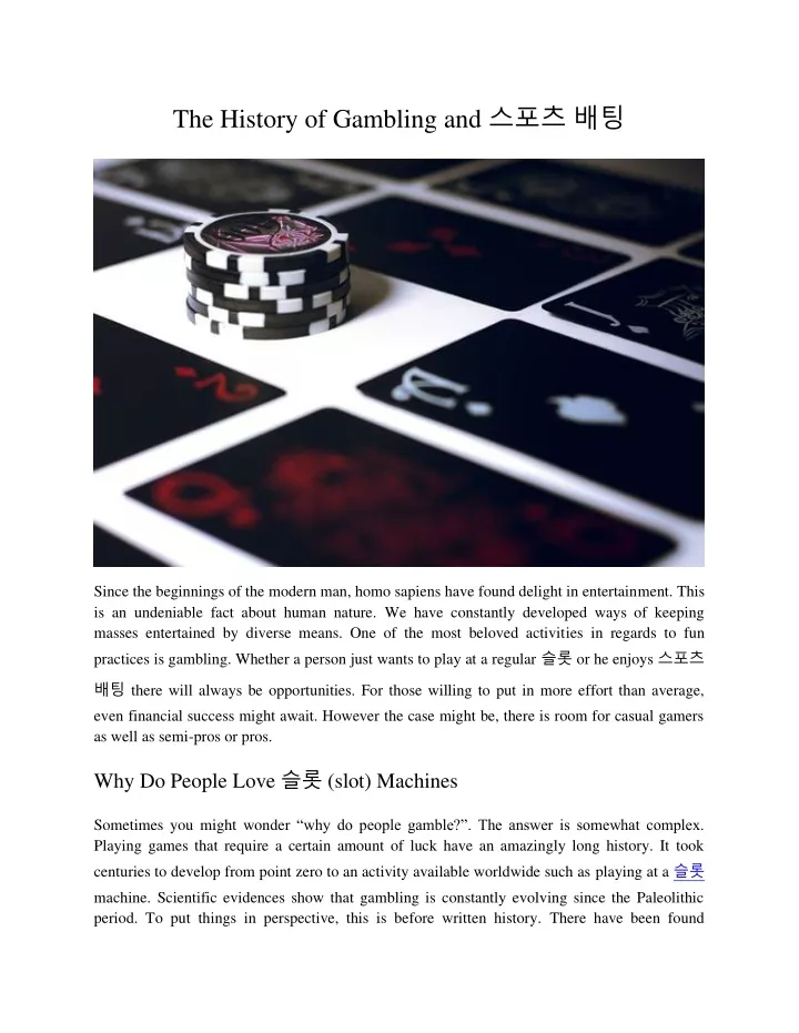 the history of gambling and
