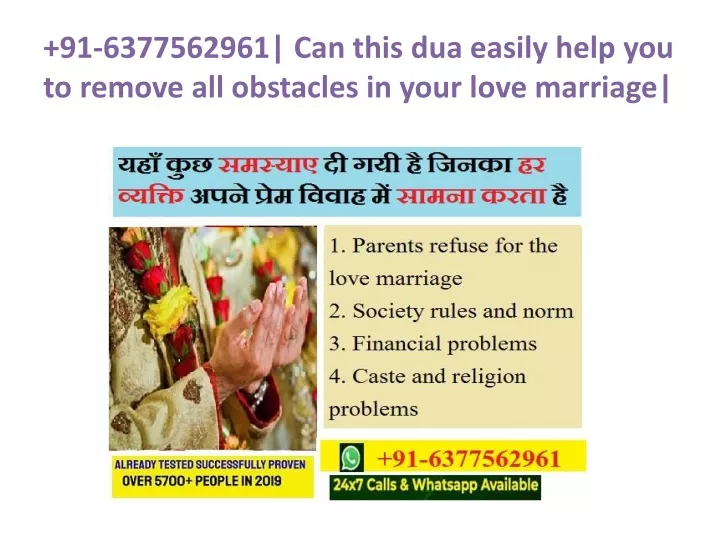 91 6377562961 can this dua easily help you to remove all obstacles in your love marriage