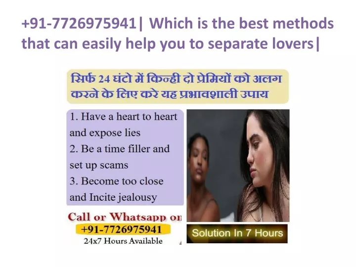 91 7726975941 which is the best methods that can easily help you to separate lovers