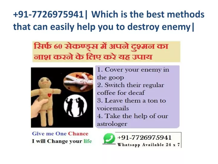 91 7726975941 which is the best methods that can easily help you to destroy enemy