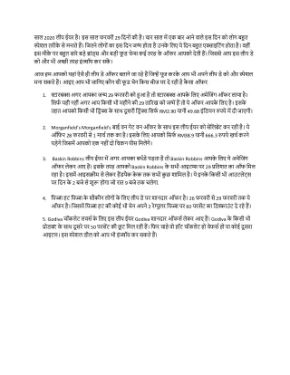 leap day 2020: लीप डे पर स्टारबक्स और पिज्जा हट जैसे बड़े फूड चेन्स दे रहे हैं शानदार ऑफर्स!