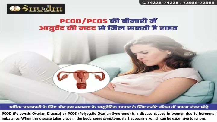 pcod polycystic ovarian disease or pcos