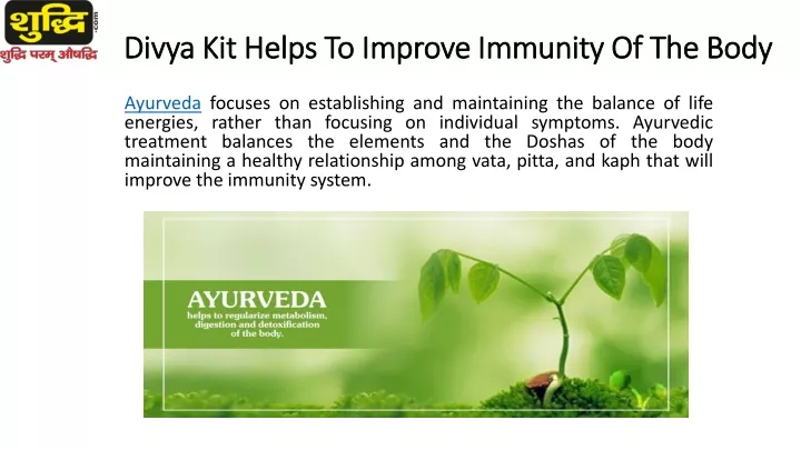 divya kit helps to improve immunity of the body