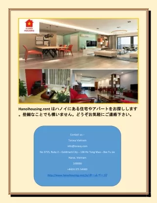 ハノイにある日系不動産屋 | Hanoihousing.rent