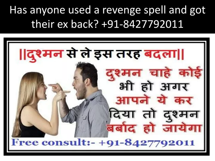 has anyone used a revenge spell and got their ex back 91 8427792011