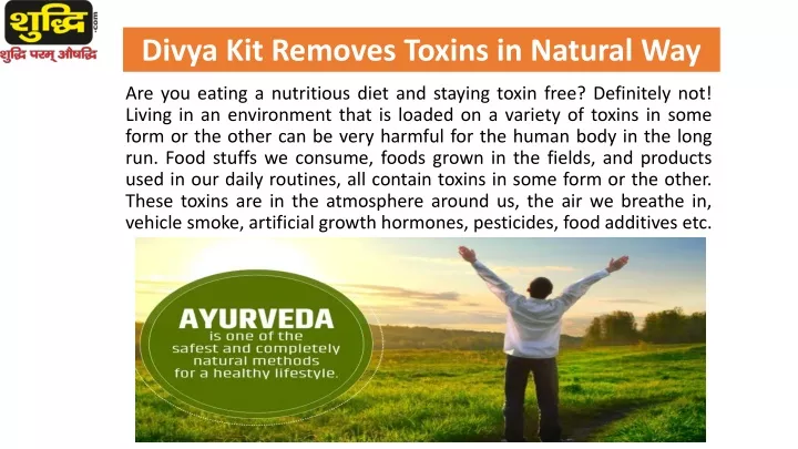 divya kit removes toxins in natural way