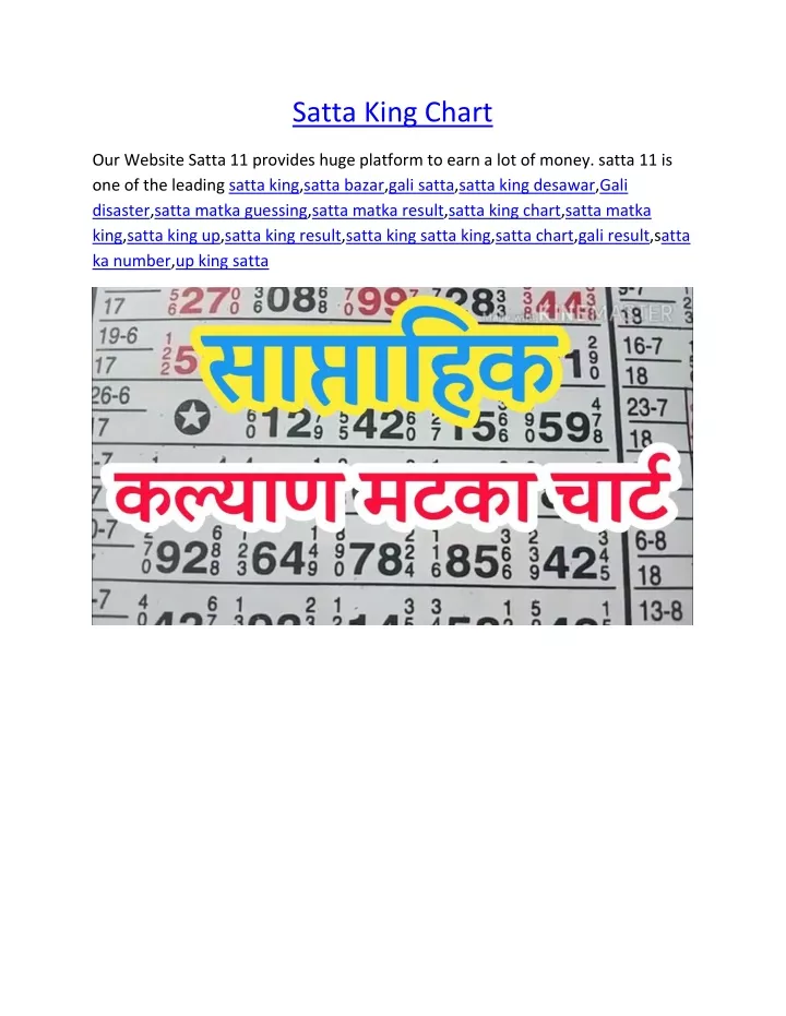 PPT Satta King Chart PowerPoint Presentation, free download ID9833824