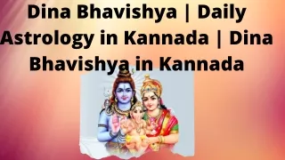 Dina Bhavishya | Daily Astrology in Kannada | Dina Bhavishya in Kannada