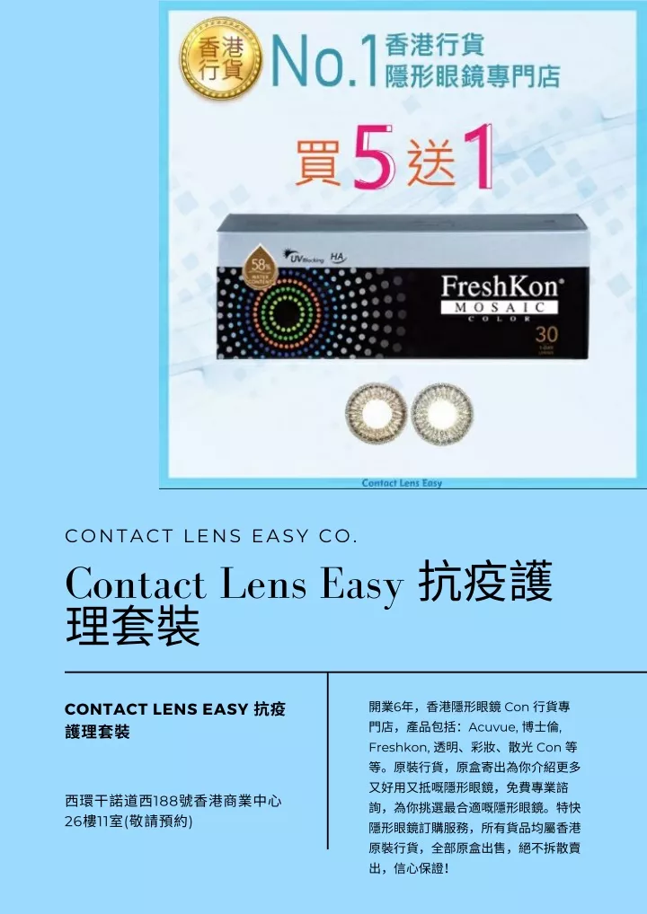 contact lens easy co
