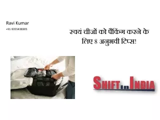 Visit Shiftinindia.com for packing services from Mumbai to Delhi