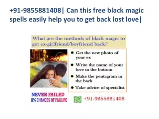 91-9855881408| Can this free black magic spells easily help you to get back lost love|