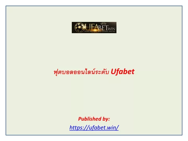 ufabet published by https ufabet win