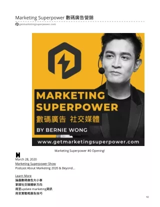 Get Marketing Superpower