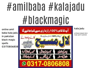 #amilbaba #kala jadu #black magic spells
