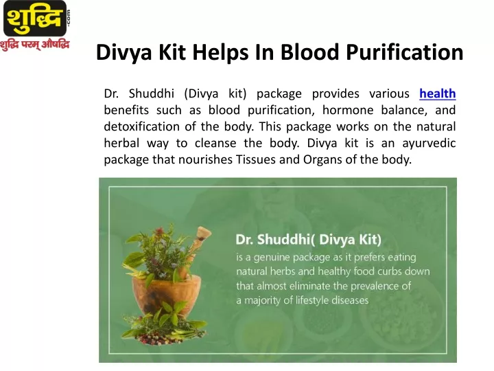 divya kit helps in blood purification