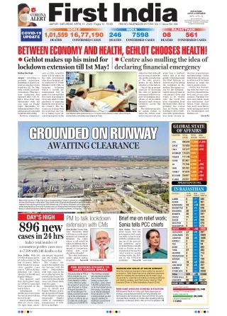 First India Rajasthan-Rajasthan News In English 11 April 2020 edition