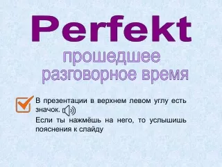 Perfekt