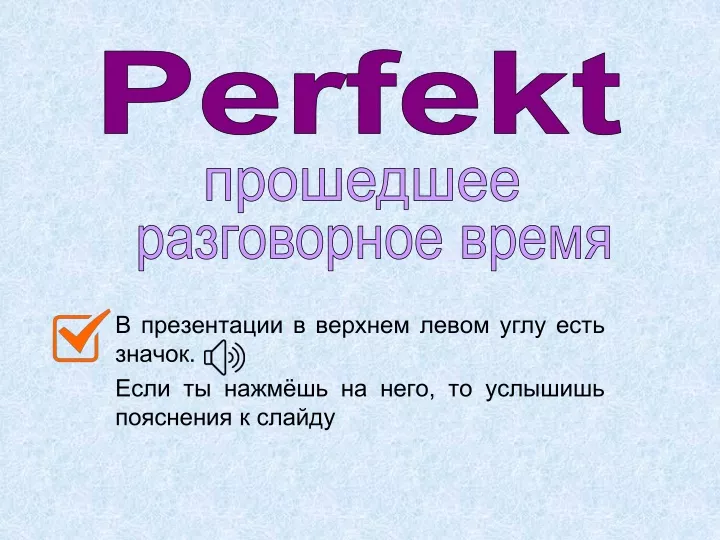 perfekt