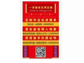 买密歇根州立大学毕业证 微Margon1688/MSU文凭MSU成绩单/一手留信使馆认证;美国毕业证书MSU diploma  买北卡罗来纳州立大学毕业证 微Margon1688/NCSU文凭NCSU成绩单/一手留信使馆认证;美国毕业证书N