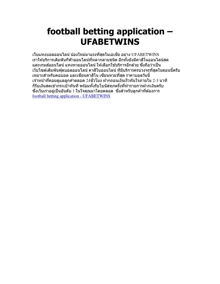 football betting application ufabetwins