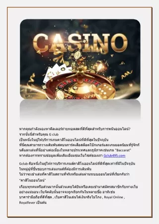 g club baccarat gclub495 com