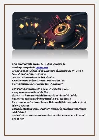 เยี่ยมชม Royal Online - gclubbt