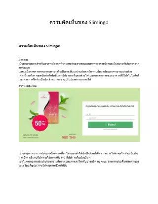 slimingo