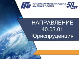 Кафедра гражданско-правовых дисциплин РМАТ