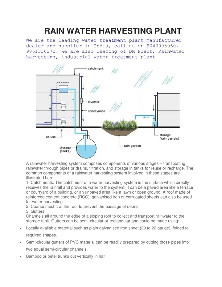 rain water harvesting plant we are the leading