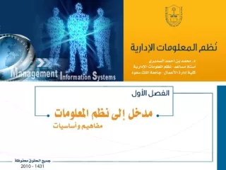 INFORMATION SYSTEMS