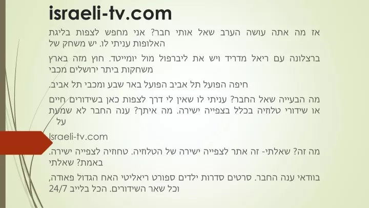 israeli tv com