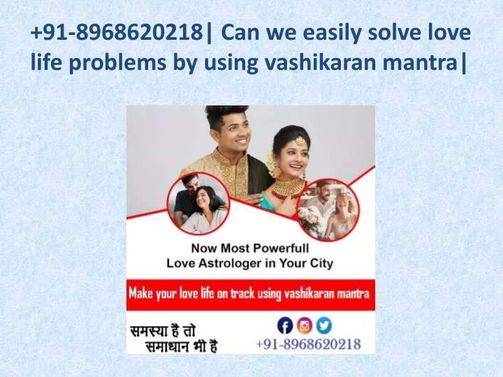 91 8968620218 can we easily solve love life problems by using vashikaran mantra