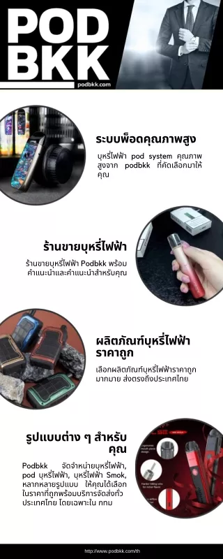 pod system podbkk
