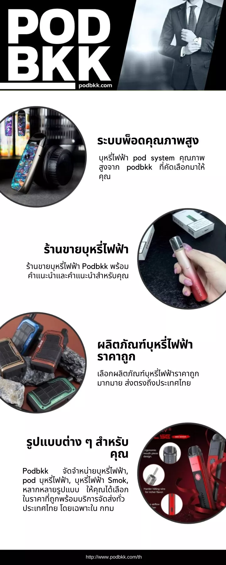 pod system podbkk