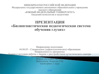 44 04 03 1 2020