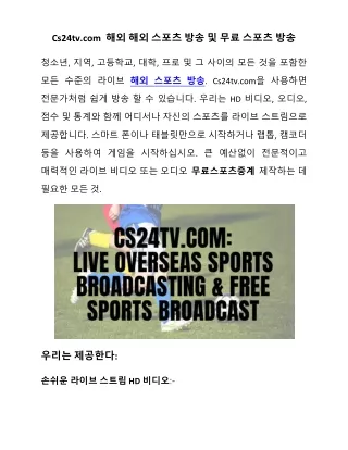 cs24tv com