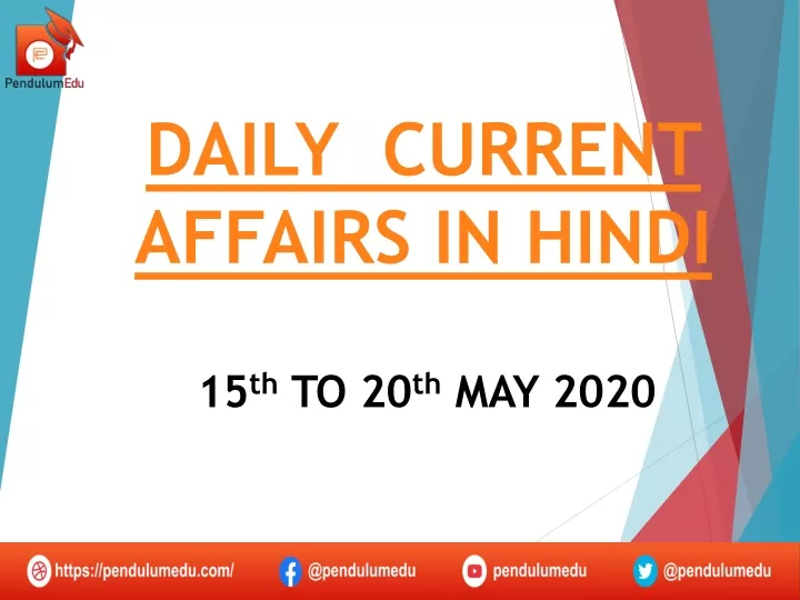 daily current affairs in hindi