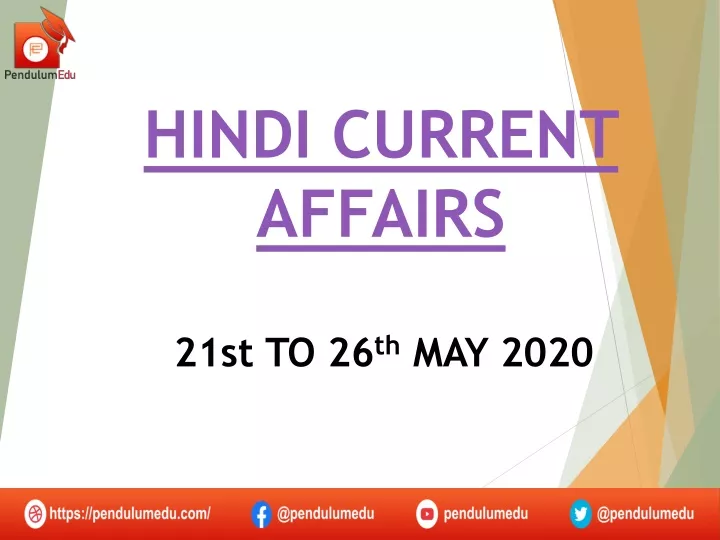 hindi current affairs
