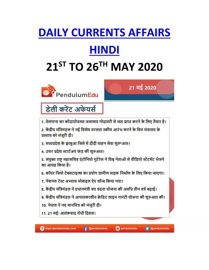 daily currents affairs hindi