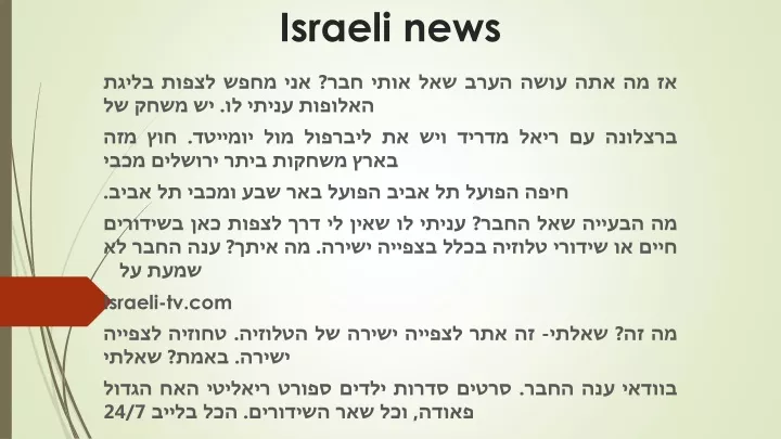 israeli news