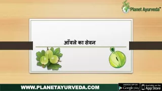 Health Benefits of Eating Amla - Indian Gooseberry