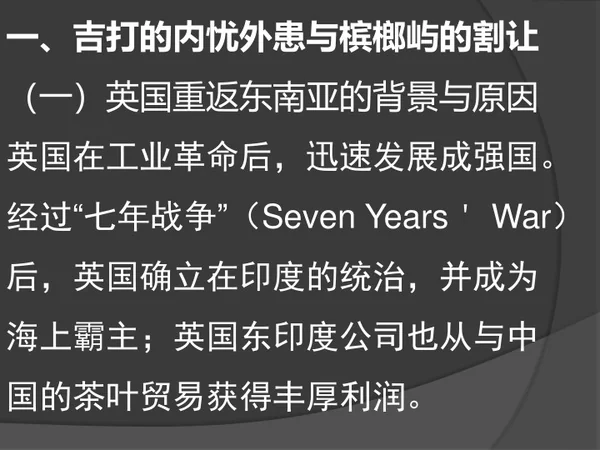seven years war