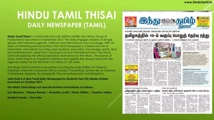hindu tamil thisai daily newspaper tamil