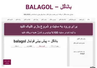 balagol